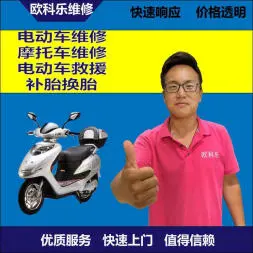 山西电动轮椅维修，山西轮椅换胎，轮椅组装，轮椅补胎，山西轮椅