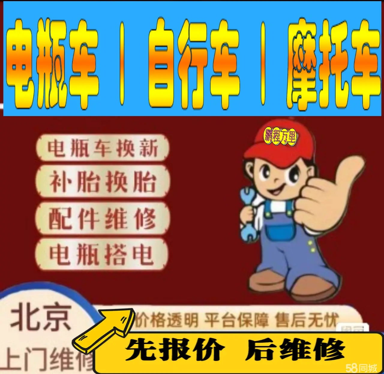 山西附近店流动补胎维修电话电动瓶车补胎上门修理摩托车轮椅补胎